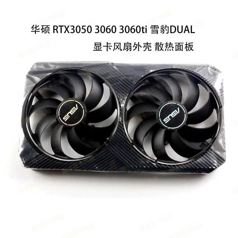 ASUS/ASUS RTX3050 3060 3060ti Snow Leopard DUAL กราฟิกการ์ดพัดลมเชลล์แผงระบายความร้อน