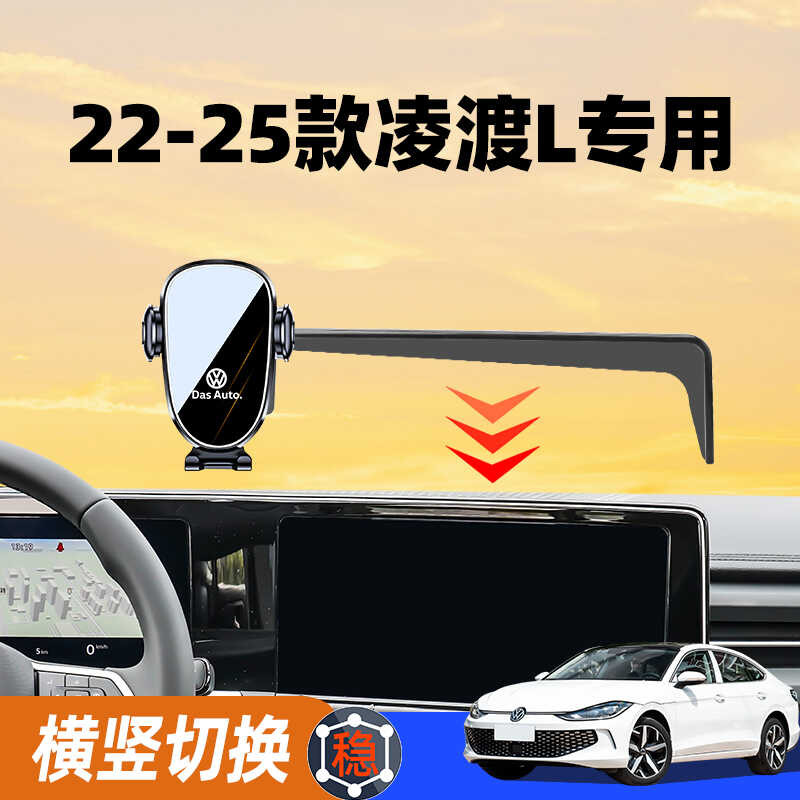 25 ประเภท Lingdu L วงเล็บรถเฉพาะ Lingdu L แดชบอร์ดนําทางสนับสนุนกรอบอุปกรณ์ตกแต่งการปรับเปลี่ยนชิ้นส