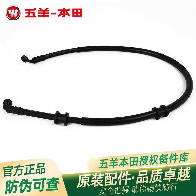 Wuyang Honda Electric Vehicle Old Ube/UQe/24 Ube โรงงานเดิมท่อเบรคหน้าท่อเบรคหน้า