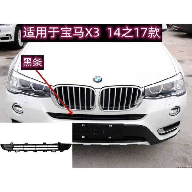 BMW 14 15 16 17 X3 Front Bar Top Grid Grid Front Bar Wind Intake Grid Accessories