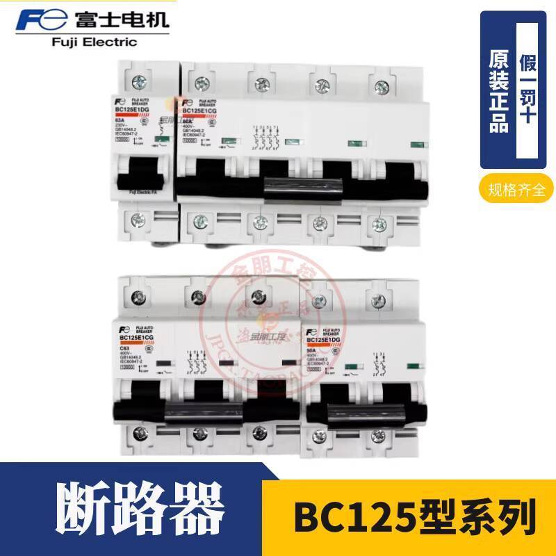 แฟชั่น ❤ แฟชั่น 原装士1/2/3/4P 断器 BC125E1CG อากาศเริ่มต้นBC125E1DG 63/80/100A 40a