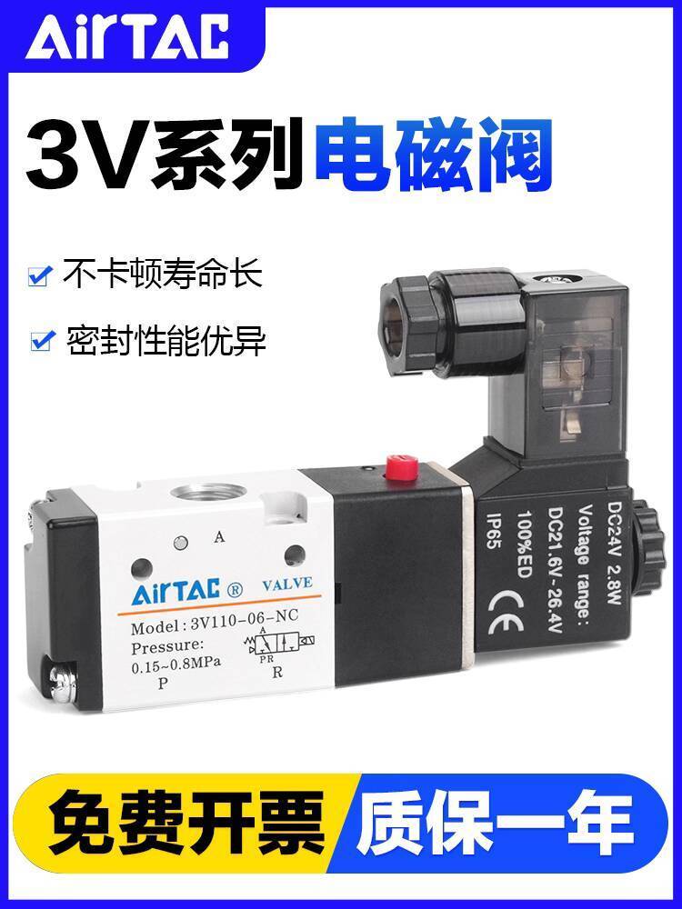 มาใหม่ล่าสุด Texture มาถึงนิวเมติก Solenoid วาล์ว 3V110-06 3V210-08-NC-24V-220 สองตําแหน่งสามวัตถุปร