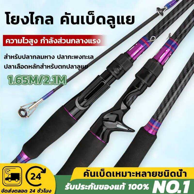 805 Fishing 1.65M/2.1M คันเบ็ดตกปลา คันตีเหยือปลอม คันเบ็ดจิ๊กกิ้งคาร์บอนไฟเบอร์แข็งแรงมากๆละ ยินดี