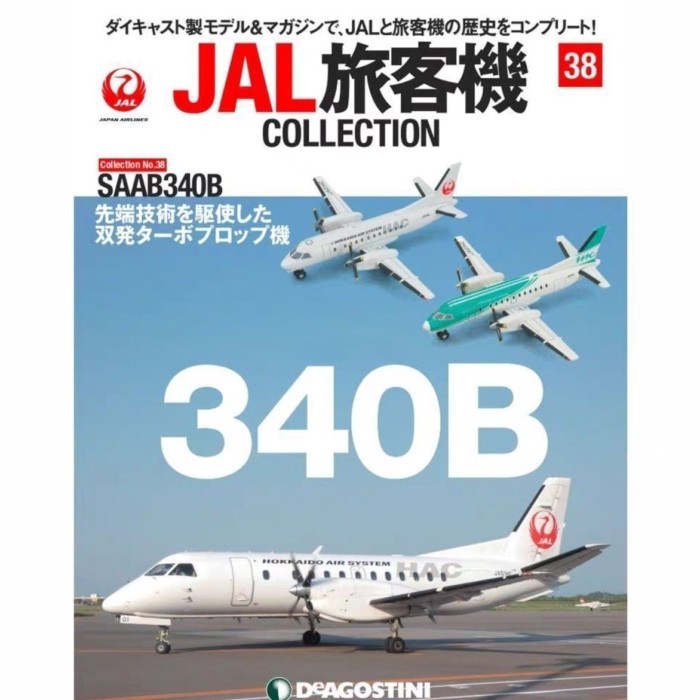 DEA38 1/400 SAAB 340B ญี่ปุ่น Airlines JAL Airliner โบอิ้ง/แอร์ไลเนอร์ผลิตภัณฑ์สําเร็จรูปรุ่นรถ
