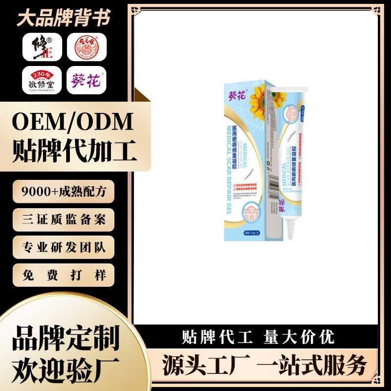 Sunflower Medical Repairing Gel After Cutting Belly หลังคลอด Scar Removal Cream Scar Growth Bulge ลบ