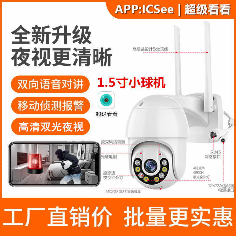 Super Look icsee กล้องเฝ้าระวัง WiFi ไร้สาย Dual Light 5 ซม. กล้อง ipcamera กล้องโดม