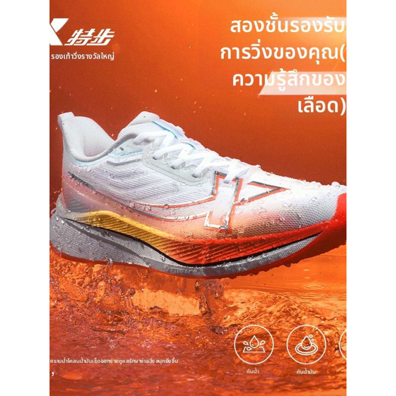 ❤ XTEP | รองเท้าวิ่งลดแรงกระแทกสำหรับผู้ชาย