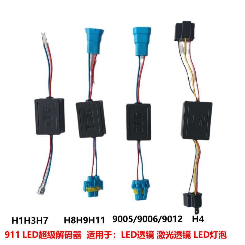 911LED ซุปเปอร์ถอดรหัส H1H7H9H11959012H4 Solution เลนส์หลอดไฟ LED ที่ทันสมัยที่สุด
