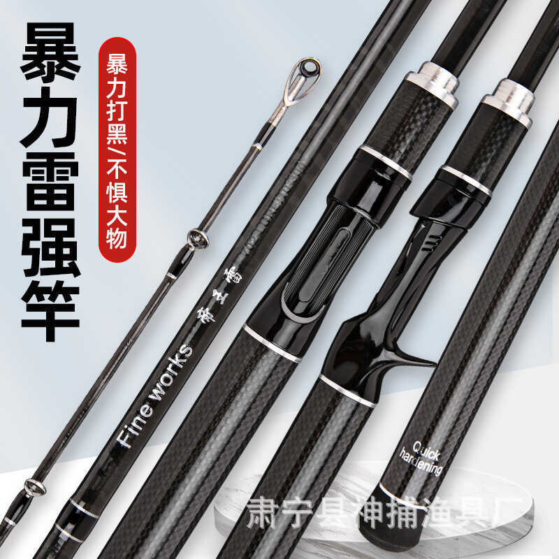 Lei Qiang Rod Black Light Thunder H Long Shot Black Lure Heavy Thunder Rod Stiff Black Lure Fishing 