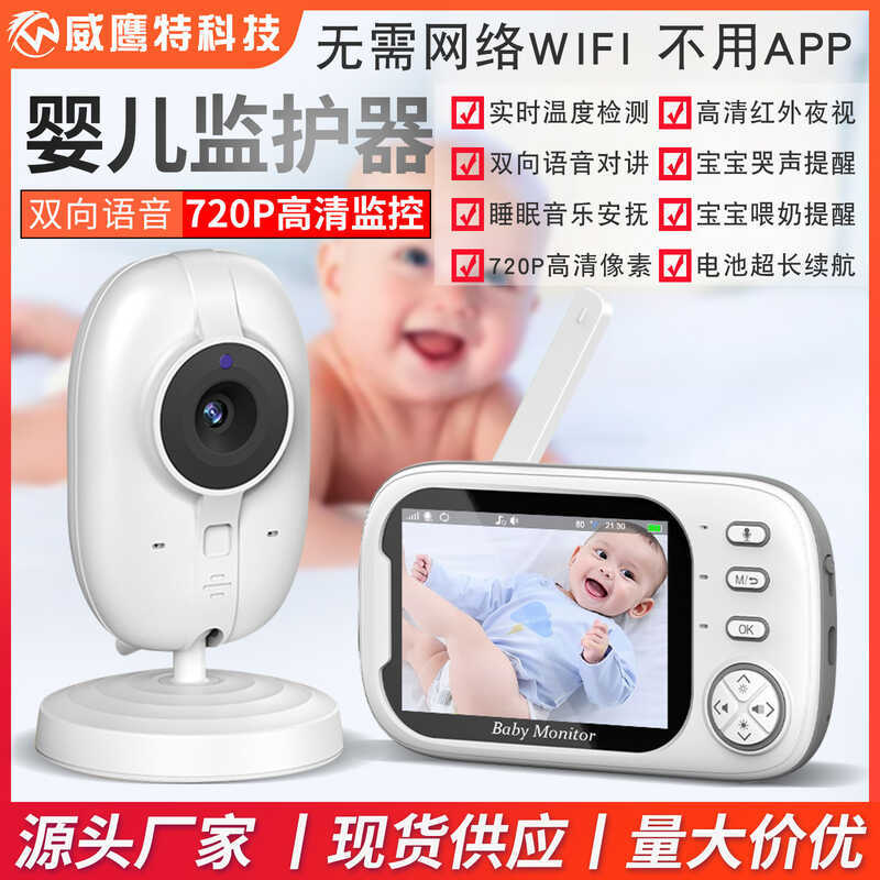 VB603 HD Video 12 ซม. Smart Baby Monitor Baby Child Care Monitor
