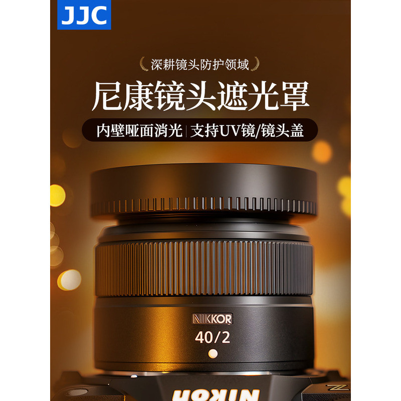 เหมาะสําหรับ Nikon Z 28mm F2.8 Hood Z 28 F2.8/Z 40mm F2 (SE) โลหะ Z50 รุ่นที่สอง Z7II Z62 ZFC Z6M3 Z