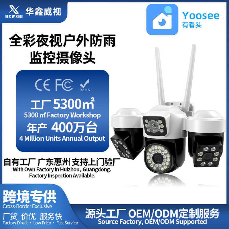 YOOSEE YOOSEE สามหน้าจอกลางแจ้งกันน้ําความละเอียดสูง Night Vision กล้องเฝ้าระวัง WIFI กล้อง HD ในครั