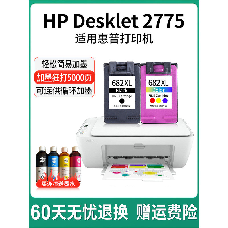 ตลับหมึก แรงม้า 2775 เหมาะสําหรับหมึก ดีเจ ความจุขนาดใหญ่ เจ็ทโต๊ะ2775 ตลับหมึกเครื่องพิมพ์สีดํา