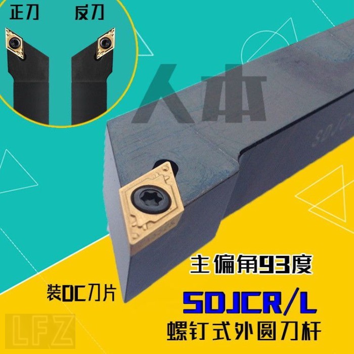 SDJCR2020K11/07 CNC ทรงกระบอกเครื่องมือประเภทสกรู 1616H11 เครื่องมือ 1212H11 เครื่องมือ SDJCL