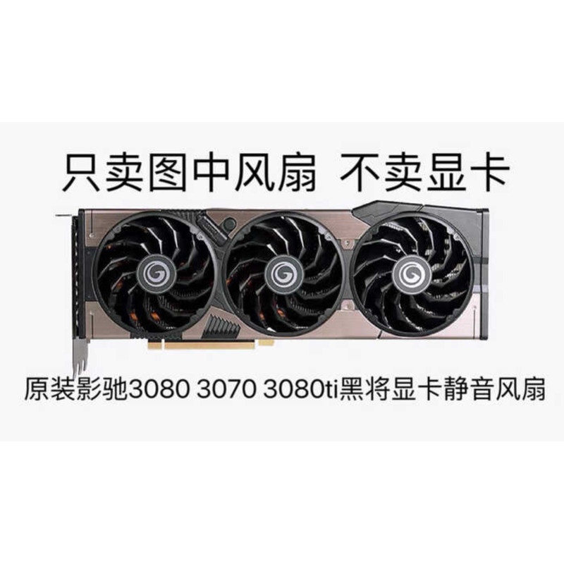 Original GALACHI 3080 3070 3080ti สีดํากราฟิกการ์ดทั่วไปพัดลมเงียบ