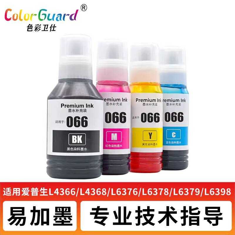เหมาะสําหรับ Epson 066 หมึกเฉพาะ L4366 L4368 L6376 6378 6379 L6398 โกดังหมึกเสีย