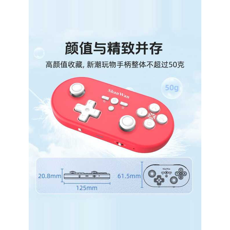 ShanWan บลูทูธเกมมือถือขนาดเล็กสวิทช์ Dual Hall จอยสติ๊กไอน้ํา Dual Journey Q37XSP chen22