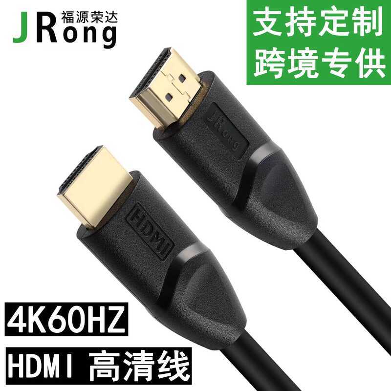 Fuyuan Rongda HDMI2.0 สาย HD ชายกับชาย chenm2