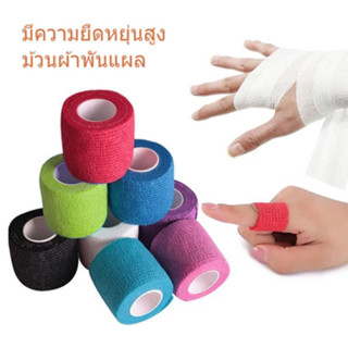 เทปยืดหยุ่น สำหรับพันแผลและการฟื้นฟู พร้อมเทปสีต่าง ๆ เหมาะส…