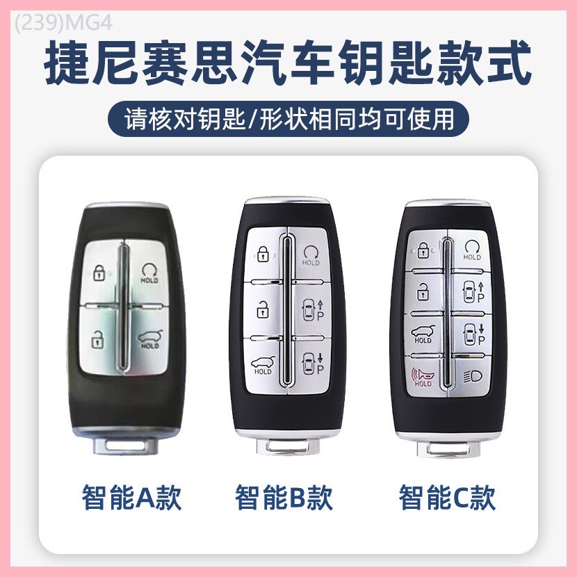 【2019-2025】 เหมาะสำหรับGenesis Key COVER G80/G70/GV80/GV70 รถหนังKey Case high-end SHELL