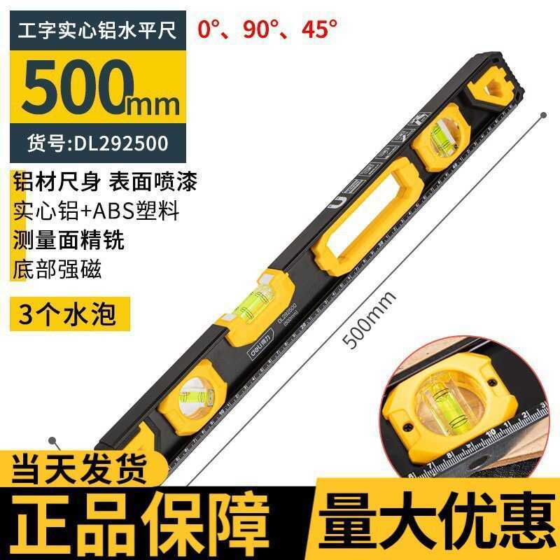 Deli Spirit Level ความแม่นยําสูงพร้อม Strong Magnetic Mini Multi-Function Spirit Level ไม้บรรทัดอลูม