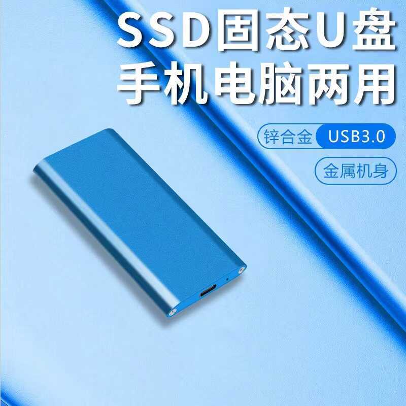 พิเศษสําหรับ SSD Solid State U Disk Mobile 16T/2T/8T 3.0 High Mini type-c Metal U Disk