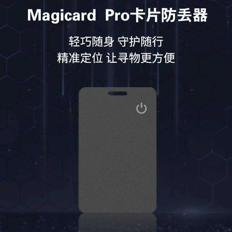 I cad Locator Ultra-Thin Card Anti-Lost Wallet Item Tracking Pet Heel