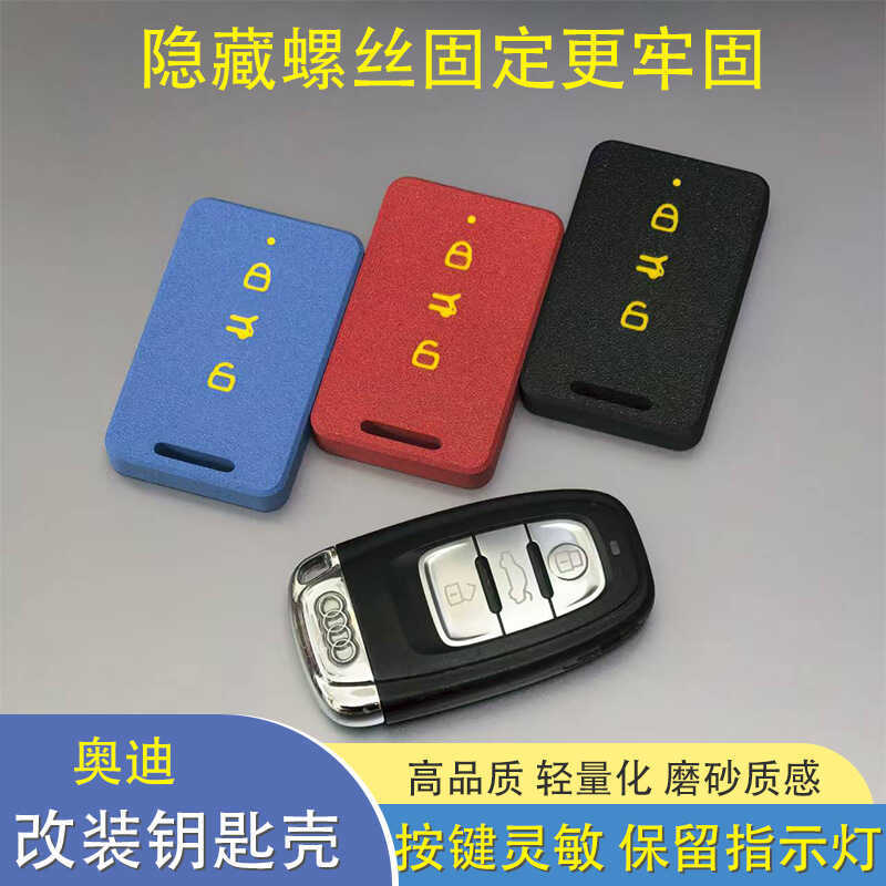เหมาะสําหรับ Audi A6L A4L A3 A5 A8 Q3Q4Q5L เปลือกกุญแจดัดแปลงเปลี่ยน 3d การพิมพ์ SHELL
