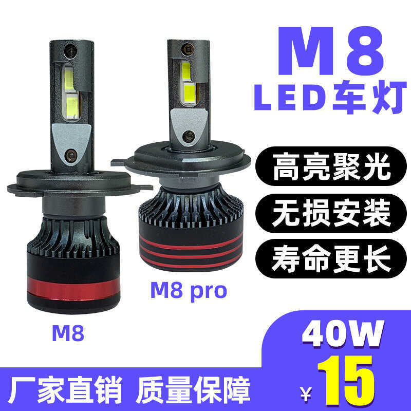 แนวนอน M8 ไฟหน้ารถ LED ไฟหน้าไฮไลท์ Concentrate LED ไฟหน้า