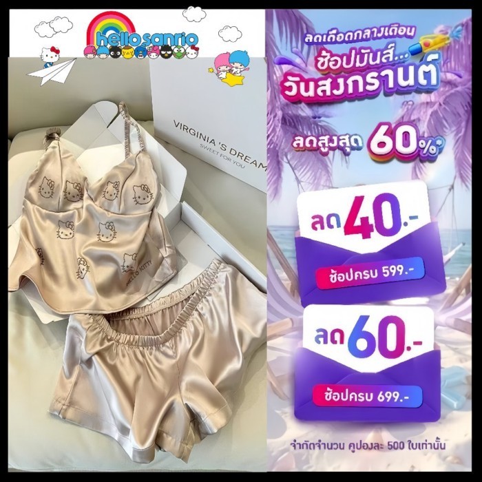 จัดส่งทันทีhello kittyชุดนอน เสื้อผ้า