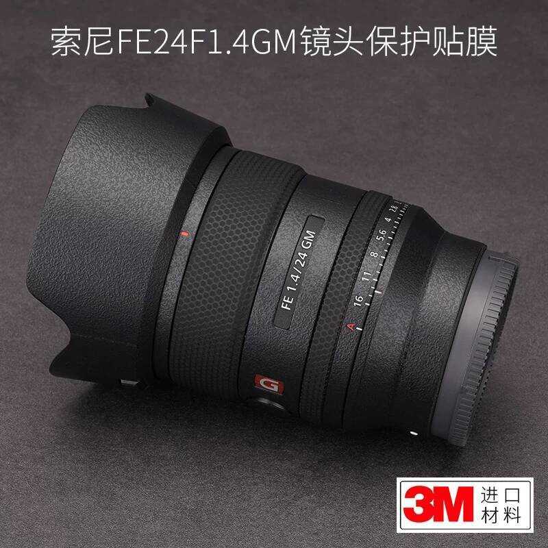 เหมาะสําหรับ SONY 24-1.4 GM เลนส์ป้องกันฟิล์ม SONY 24GM สติกเกอร์หนังคาร์บอนไฟเบอร์ 3M
