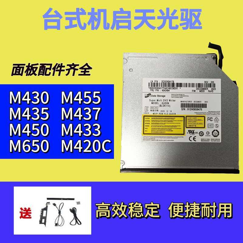 Lenovo Kaitian M70h M70z G1t M75Z G2TM760 เครื่องบันทึกแกะสลักไดรฟ์ออปติคัลในตัว