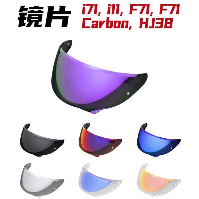 HJ38 เลนส์หมวกกันน็อคเข้ากันได้กับ i71, i11, F71, F71 Carbon, HJ38 เลนส์หมวกกันน็อค Sun Visor
