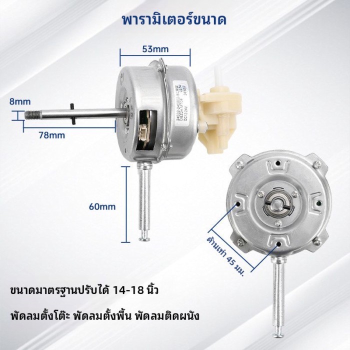 มอเตอร์ไร้แปรงถ่าน 12V มอเตอร์ไร้แปรงถ่าน 24V มอเตอร์แรงดันต่ำ DC พัดลมตั้งโต๊ะ พัดลมตั้งพื้น มอเตอ