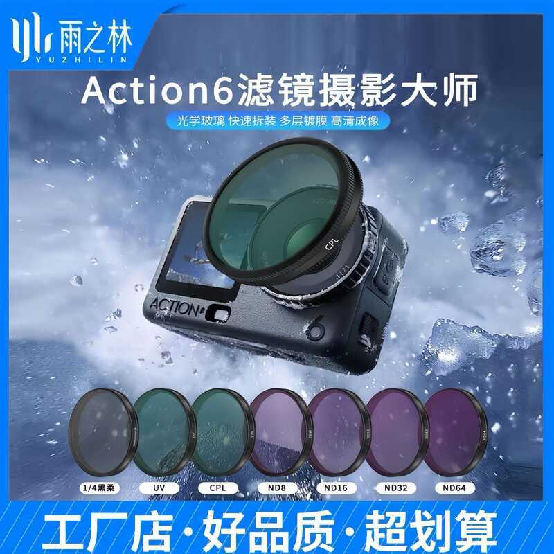 เหมาะสําหรับ dji action6 Filter Polarizer UV Filter ND Filter dji osmo action6 อุปกรณ์เสริม