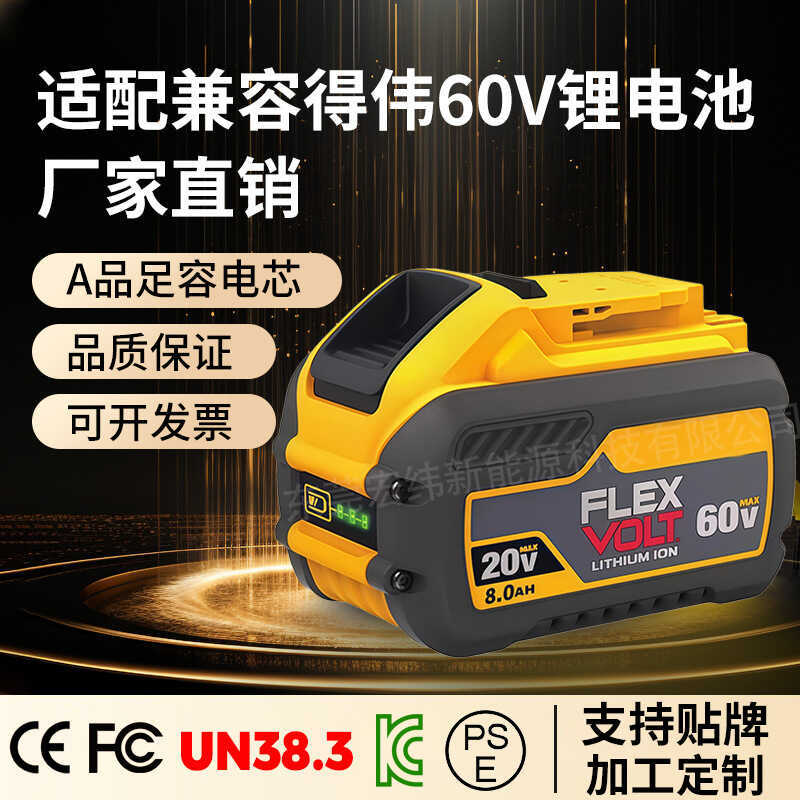 ใช้งานร่วมกับแบตเตอรี่ลิเธียม Dewalt 60V, เครื่องมือไฟฟ้า Dewalt Dcb606, สว่านกระแทกไฟฟ้า Dewalt 20