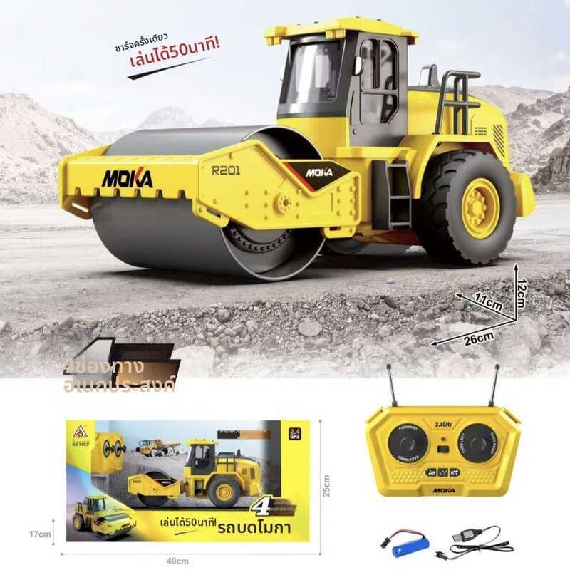 & RC Roller Loader Excavator Bulldozer Toy Truck