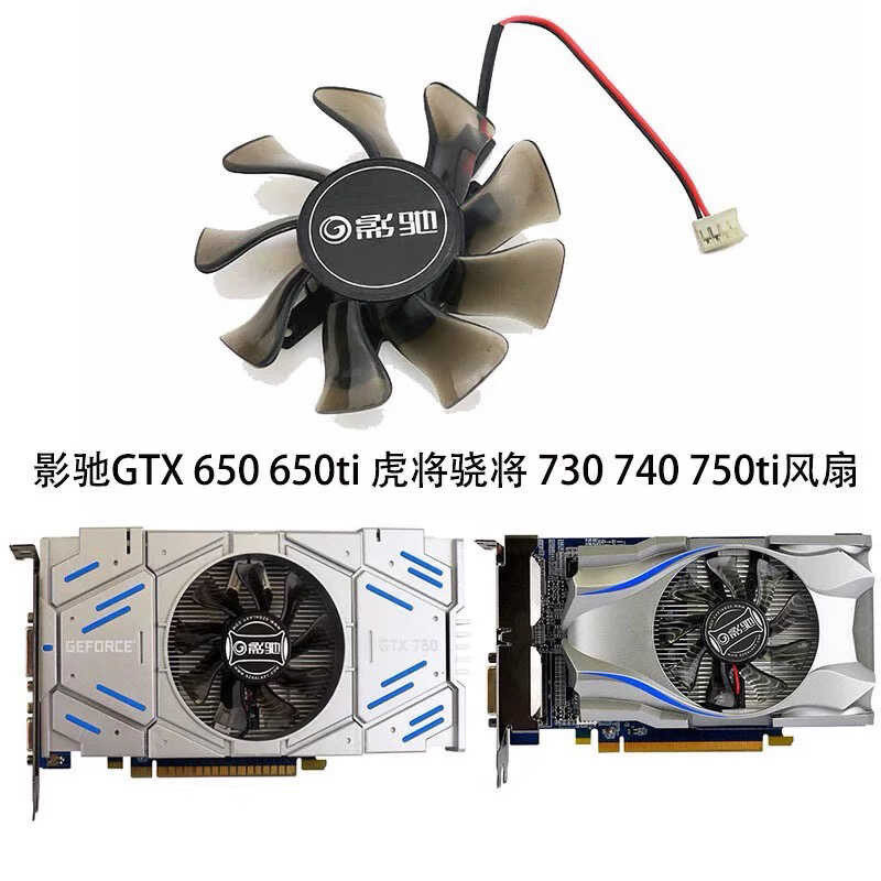 GTX GTX 630 640 650ti Tiger General Snapdragon 730 740 750 พัดลมกราฟิกทั่วไปสีดําทั่วไป
