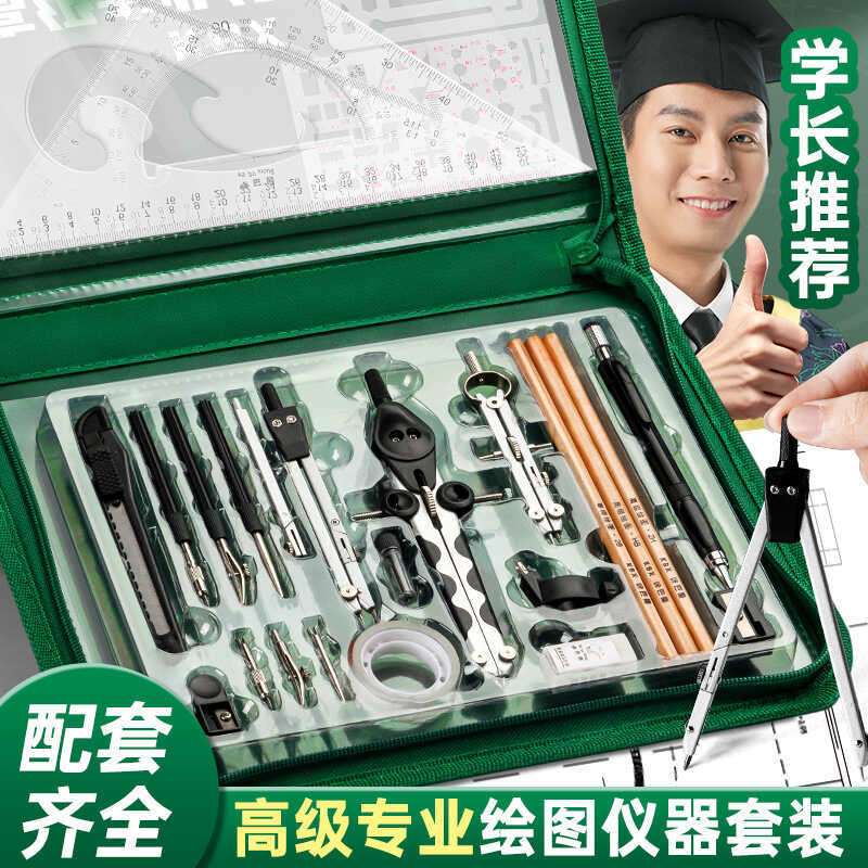 Kaba Bear Engineering Machinery Drawing Drawing Tool Set Professional Drawing Drawing Construction W