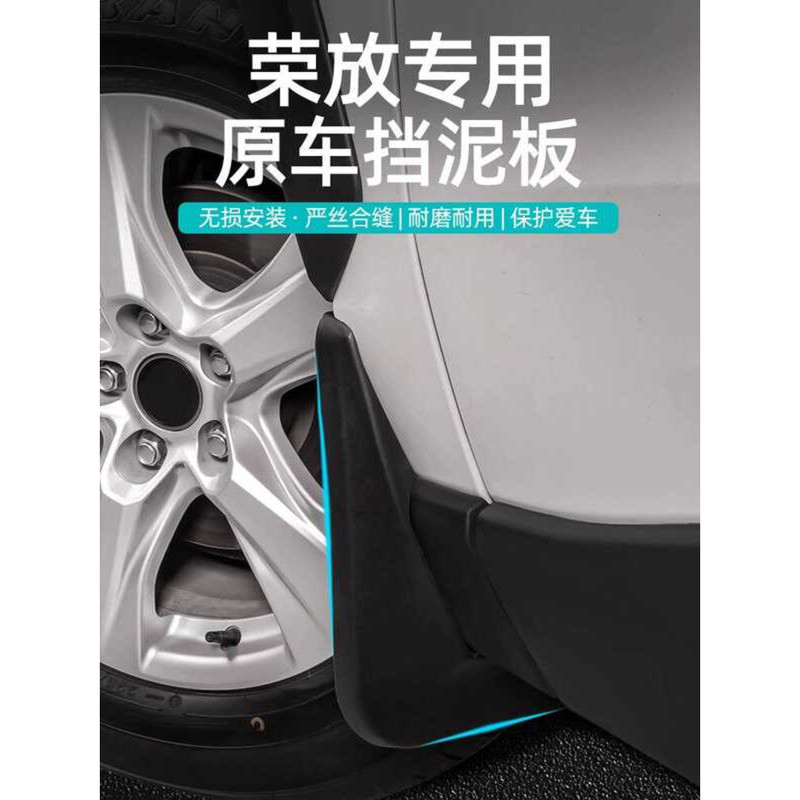 เหมาะสําหรับ Toyota 25 รุ่น Rongfang rav4 Mudguard โรงงานเดิมซับล้อหลัง rv4 รถอุปกรณ์เสริม Daquan 20