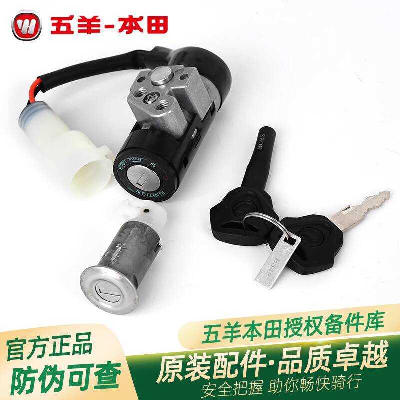 Wuyang Honda รถยนต์ไฟฟ้า Jingyuan V1V2V3+S3S5Q1Q2T1 โรงงานเดิมก๊อกน้ําล็อคสวิตช์ไฟล็อคกุญแจ