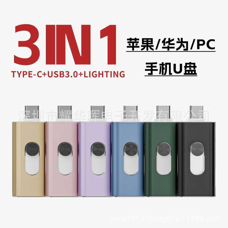 Type-C โทรศัพท์มือถือ U Disk เหมาะสําหรับคอมพิวเตอร์ Huawei 64G-256G โลหะเลื่อน U Disk โลหะ U Disk