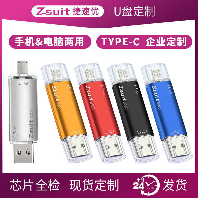 OTG32G U Disk Mini Gift Creative Usk 8G คอมพิวเตอร์โทรศัพท์ Android U Disk 16G Enterprise Customizat