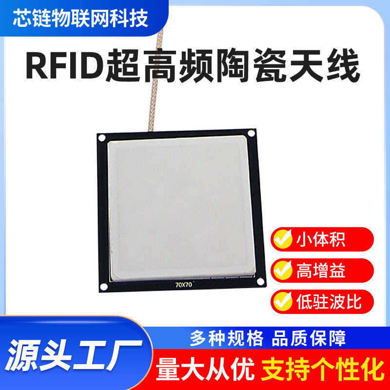 R RFID Split Reader Writer RFID UHF เสาอากาศเซรามิค UHF Reader เสาอากาศ UHF ความถี่ Band