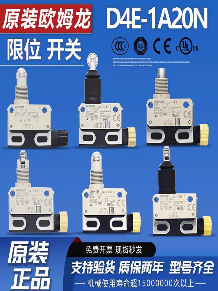 ยิงจริง❤ แฟชั่น Original Omron Stroke Limit Switch D4E-1A20N 1B20N CDEFG 21N กันน้ํา 1D10N 30b