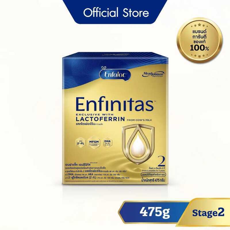 นมผง เอนฟาแล็ค เอนฟินิทัส สูตร2 (475 กรัม) Enfalac Enfinitas Stage2 G)