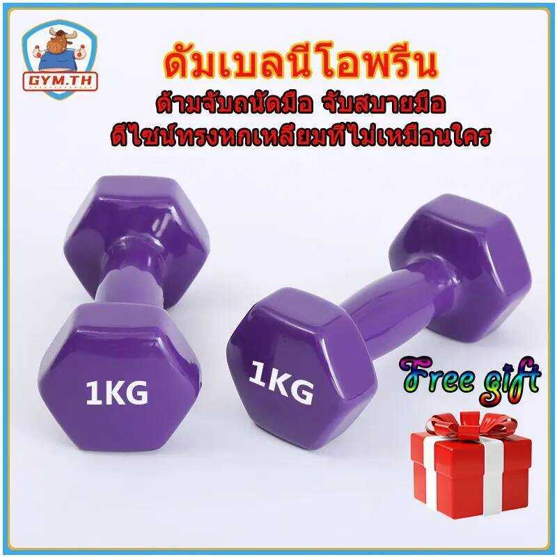 9E6 Gym.Th ดัมเบล1/2/3/4Kg ดัมเบลยาง Dumbbells สำหรับลดไขมันต้นแขน ออกกำลังกาย ฟิตเนส ยางกันกระแทกด