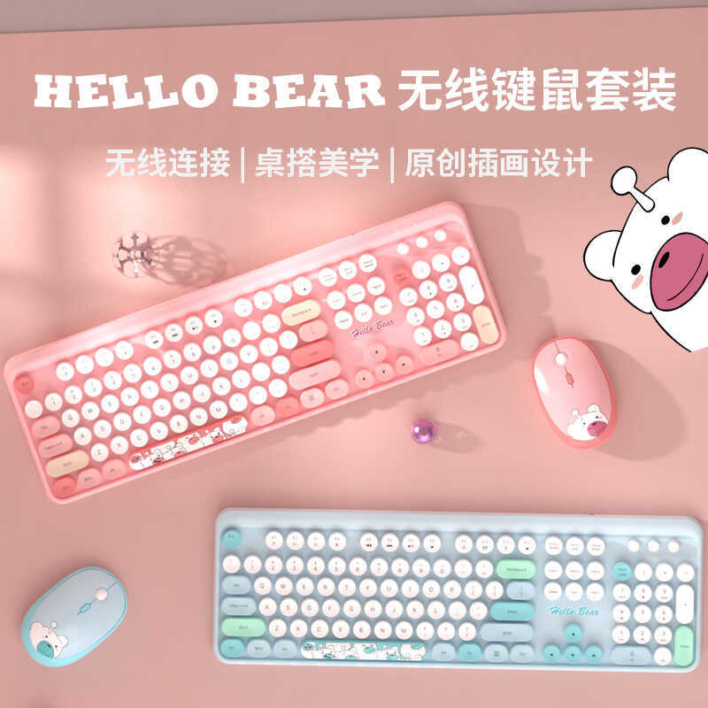 Geezer Wireless 2.4 G hello bear Cute Girl Round Key Color Keyboard Mouse Set Office
