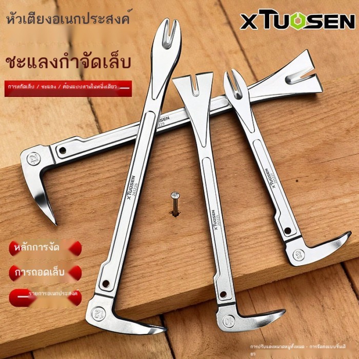 Tuosen เครื่องมือฮาร์ดแวร์ rocker เครื่องมือ crowbar อุตสาหกรรม crowbar น้ำยาล้างเล็บช่างไม้พิเศษเล