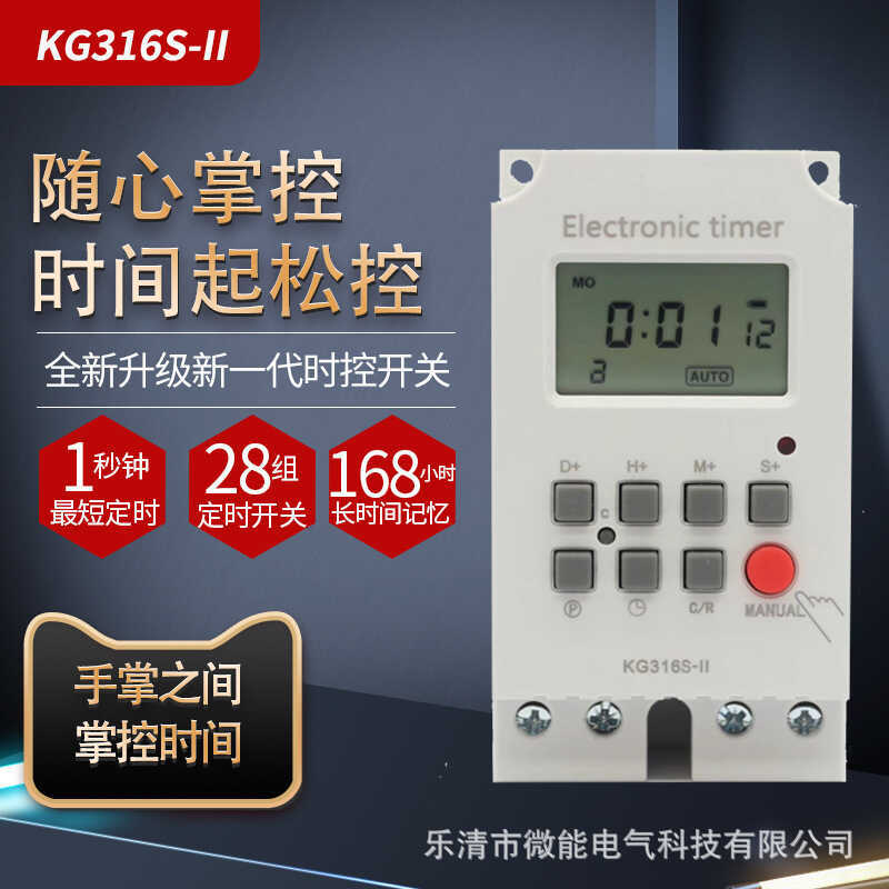 KG316S ชุดสวิตช์จับเวลาที่สองสามารถทางออกสวิตช์ควบคุมเวลาจับเวลา KG316S-II